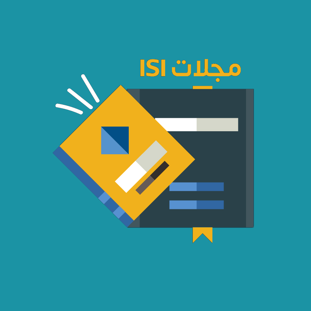 النشر في المجلات العلمية المحكمة ومجلات ISI