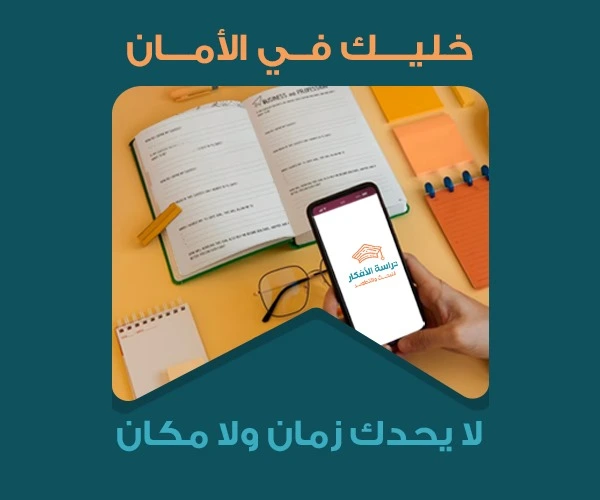 عن دراسة الأفكار للبحث والتطوير