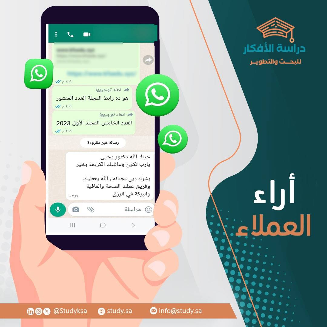 آراء العملاء