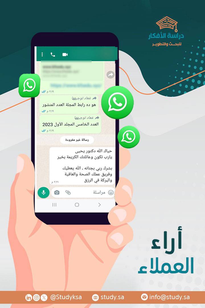 آراء العملاء