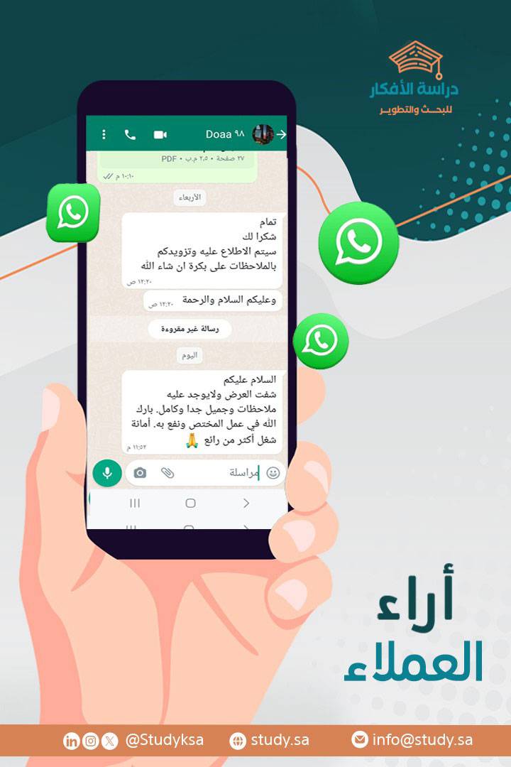 آراء العملاء