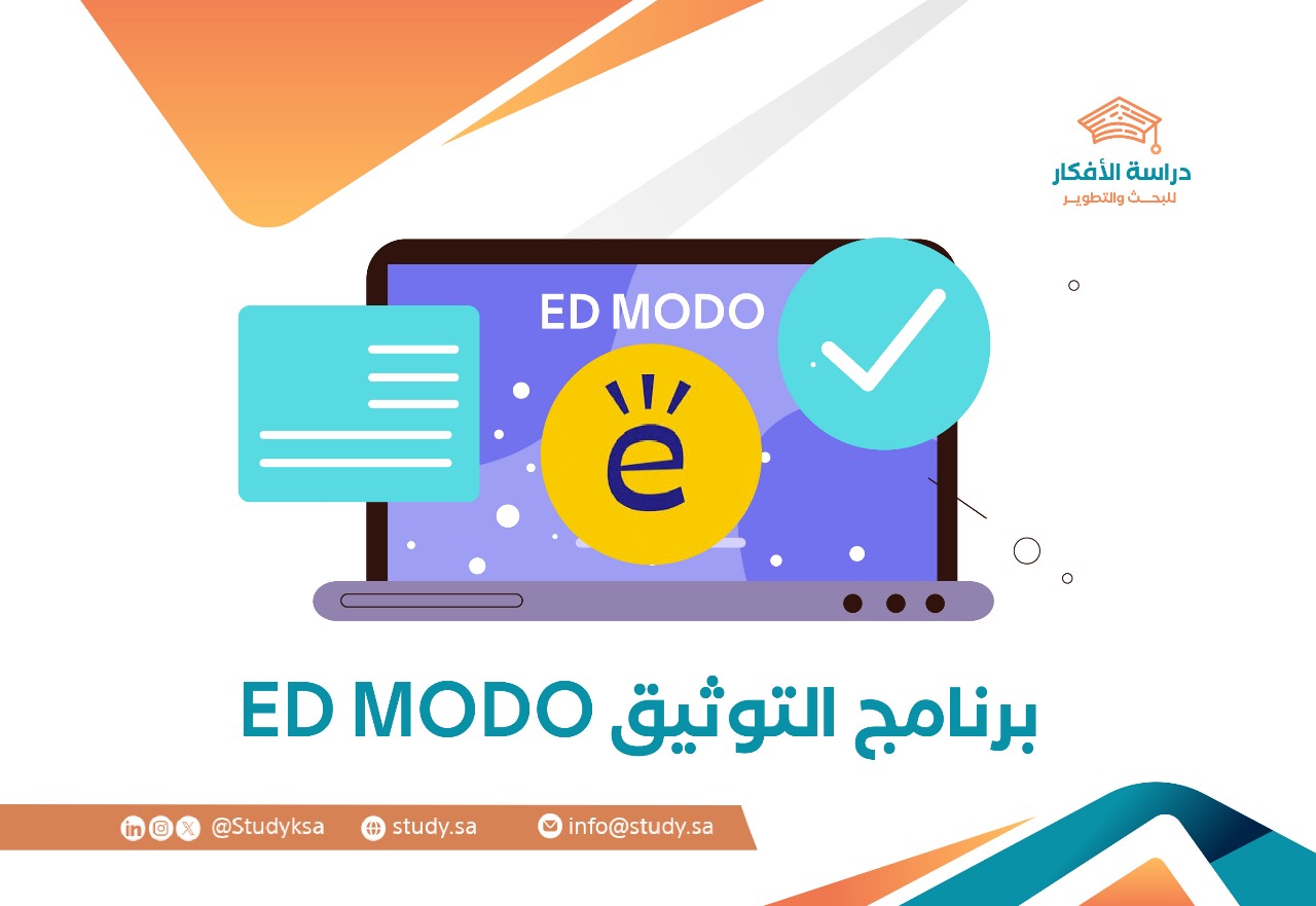 كيفية استخدام منصة Edmodo التعليمية بفعالية