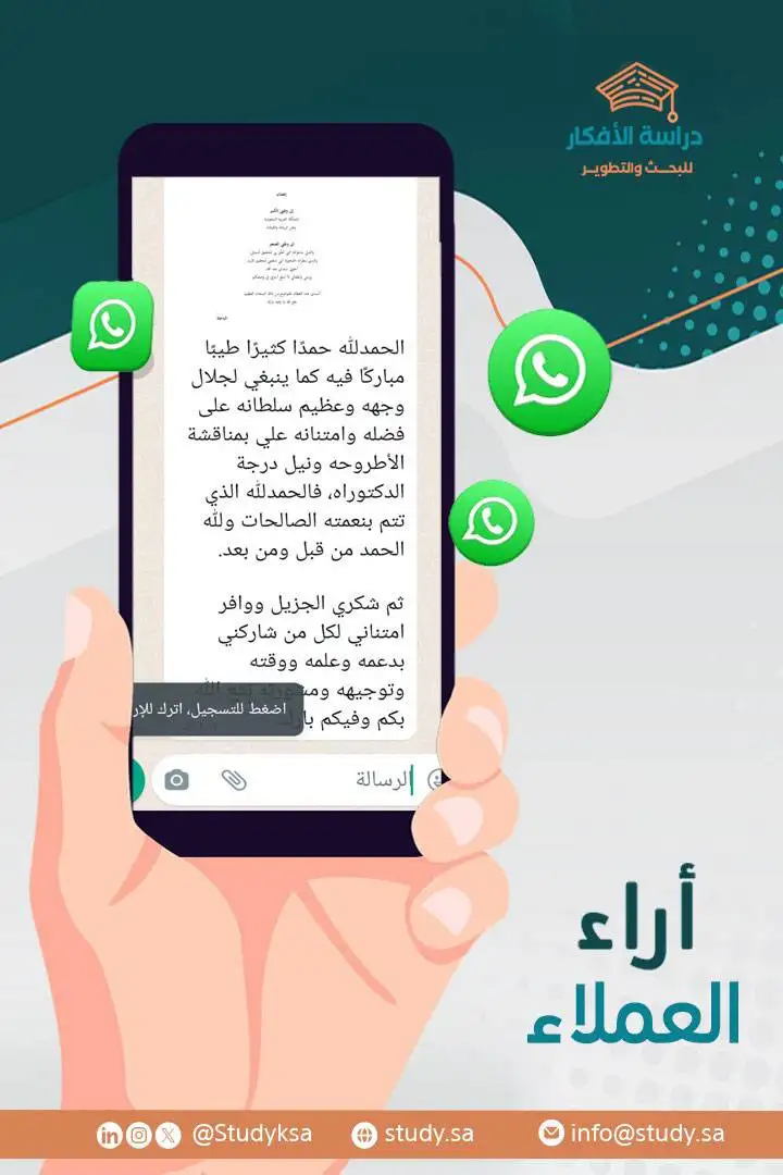 study-client-review-3