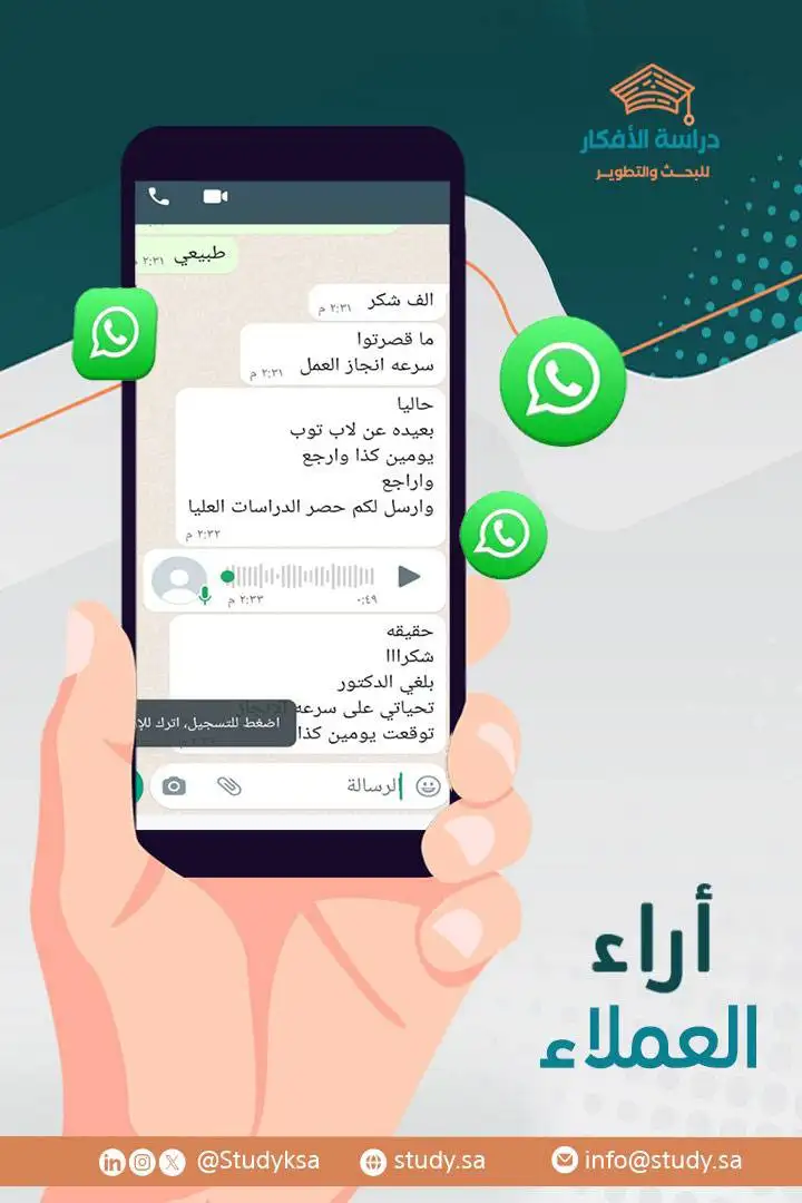 study-client-review-6