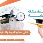 أبدأ رحلتك البحثية بأعلى معايير الجودة والاحترافية