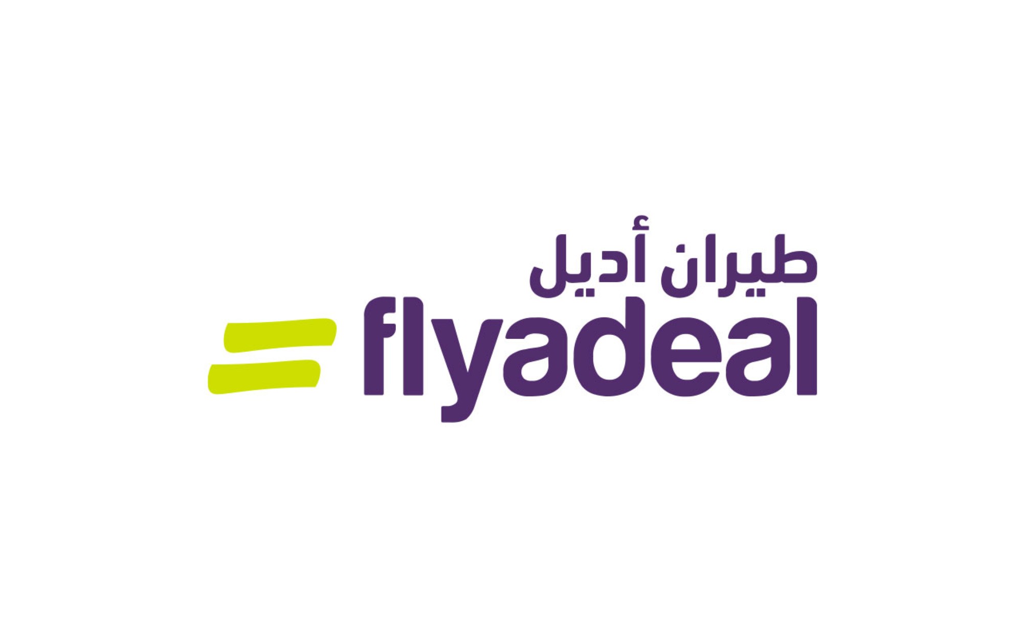 برنامج خادم الحرمين يعلن برنامج ابتعاث مبتدئ بالتوظيف في طيران أديل