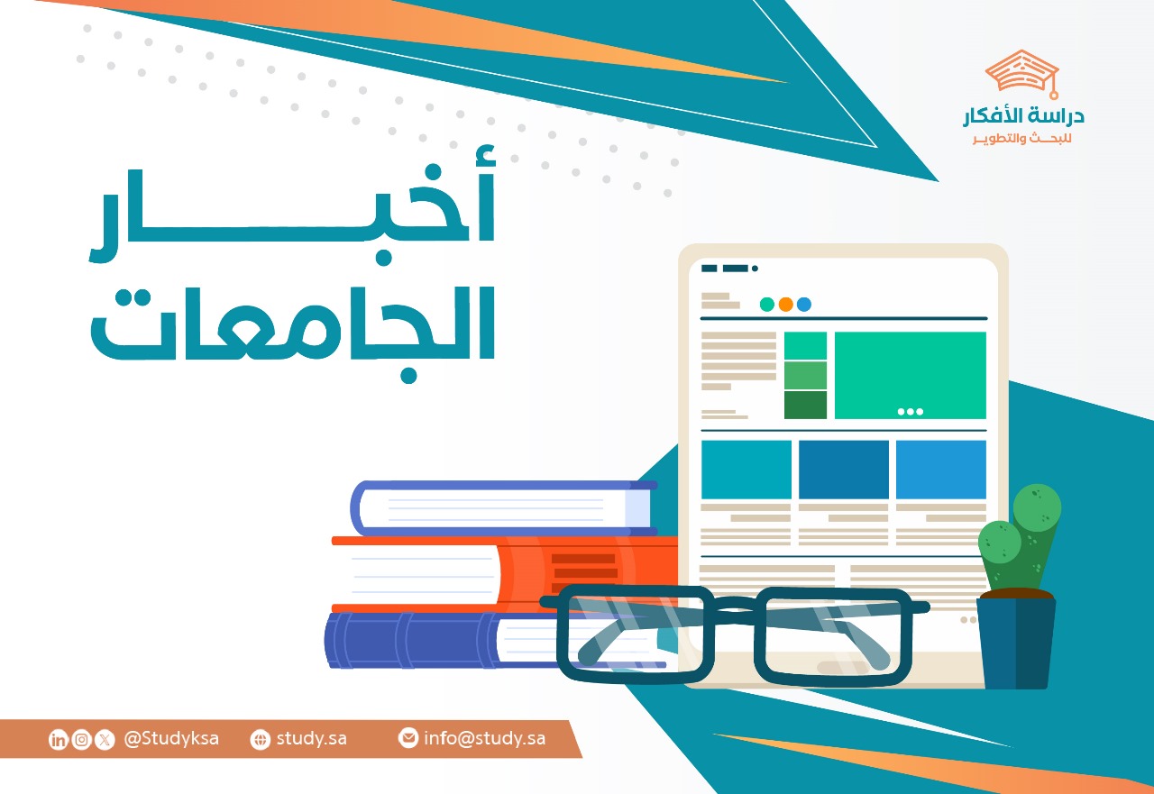 جامعة جازان تعلن فتح باب القبول لبرامج الدراسات العليا للفصل الثاني 1447هـ