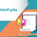 ابتعاث دبلوم الإدارة الرياضية في أمريكا عبر نادي نجران المبتدئ بالتوظيف