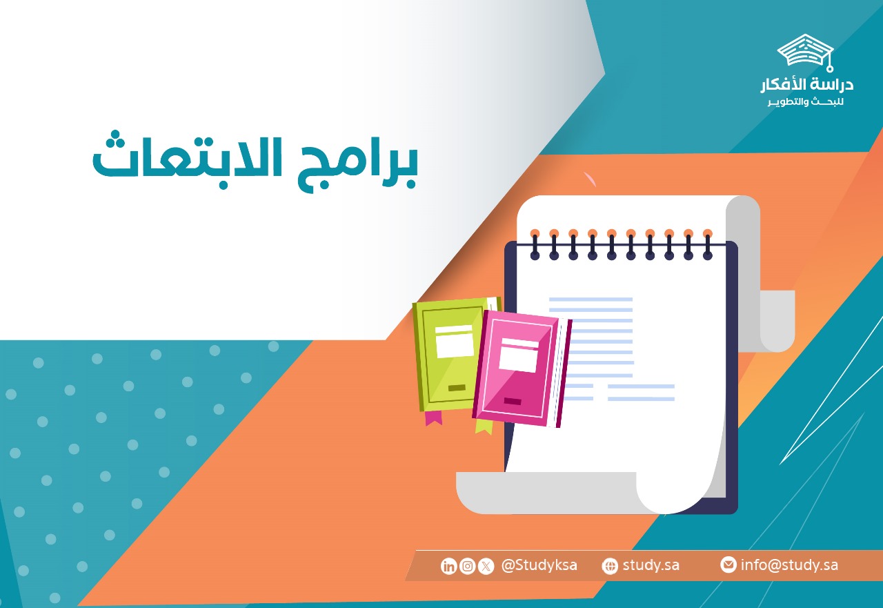 ابتعاث دبلوم الإدارة الرياضية في أمريكا عبر نادي نجران المبتدئ بالتوظيف