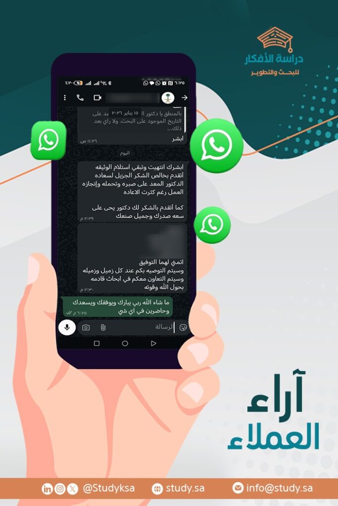 خدمة اختيار موضوع البحث وصياغة العنوان