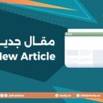 ما الفرق بين حجم العينة وحجم المجتمع؟