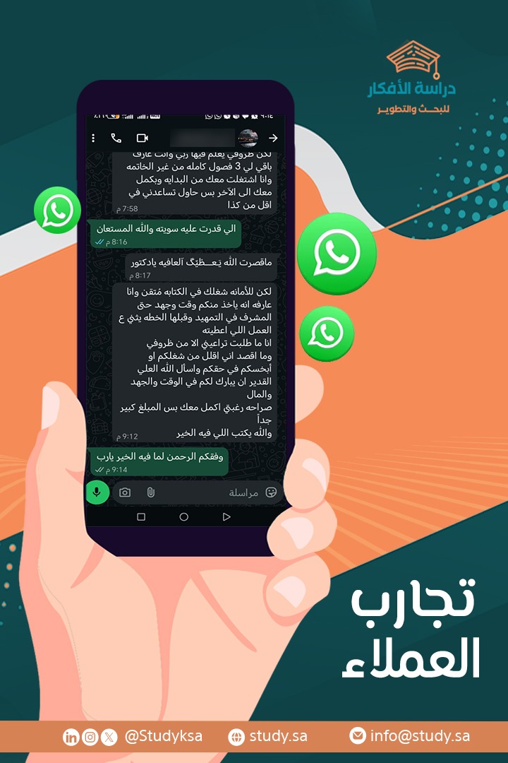 ثقة العملاء أكبر شهادة نعتز بها
