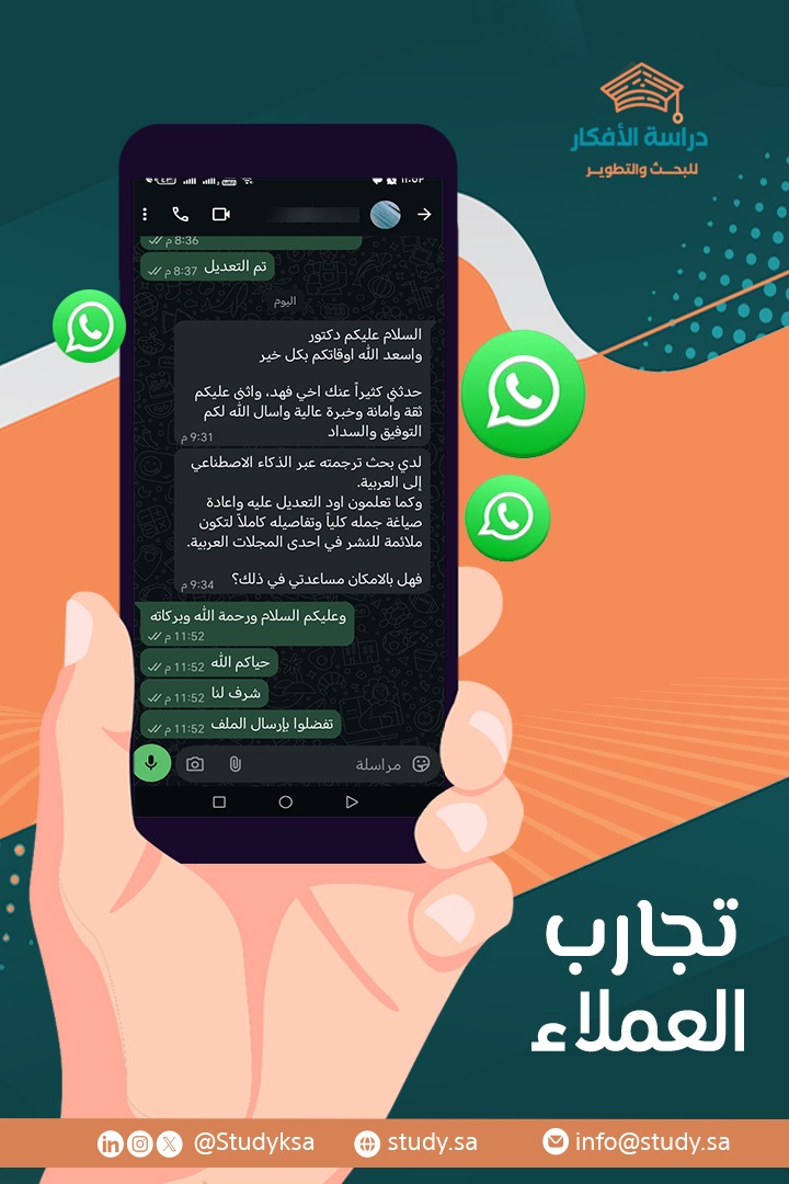 رضاكم هو معيار نجاحنا الحقيقي